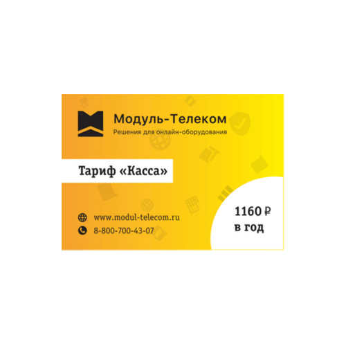 Сим-карта Билайн с тарифом для онлайн-касс в Иваново