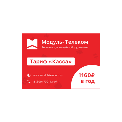 Сим-карта МТС с тарифом для онлайн-касс в Иваново
